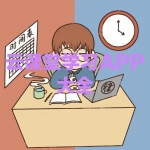 云课堂学习APP大全