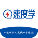 速度学 速度学