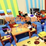 模拟开店手游大全