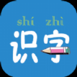 儿童识字App合集