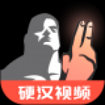 类似硬汉视频的视频软件有哪些