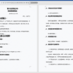 文档处理APP大全