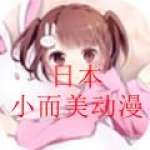 可以免费看日本动画番的小而美动漫软件推荐