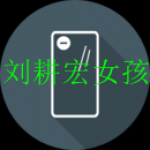 做刘耕宏女孩健身必备软件