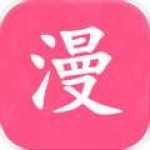 可以看完整漫画的软件推荐