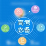 在线估分选大学软件合集