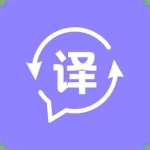 实用翻译App下载