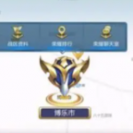 能修改王者荣耀战区位置的软件