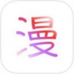 完结漫画App合集