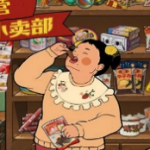 经营小卖铺游戏大全
