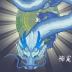 类似召唤神龙的游戏有哪些