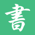 书屋App下载合集