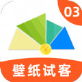 壁纸试客 壁纸试客