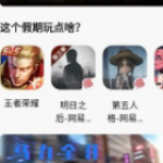 好用的手游辅助app有哪些