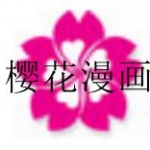 与樱花漫画相似的app合集