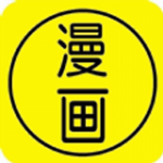 类似多肉漫画的软件合集