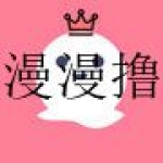 和漫漫撸软件类似的软件合集