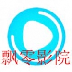 类似飘零影院的手机软件合集