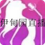 伊甸园直播版本合集