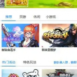 好用的手游社区软件推荐