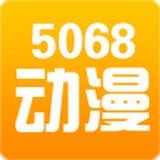 5068动漫屋 5068动漫屋