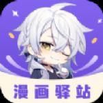 类似漫画驿站版本大全