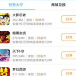 好用的手游助手推荐下载