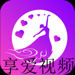跟享爱视频一样的视频软件