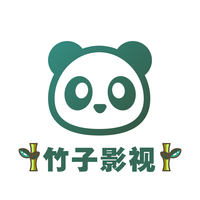 竹子影视 竹子影视