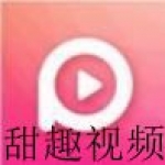 类似甜趣视频软件app合集