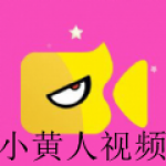 可以看小黄人视频的软件有哪些