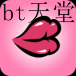 bt天堂在线www资源种子大全
