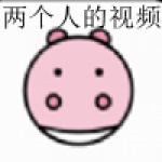 两个人的视频WWW高清大全