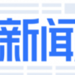 实时新闻哪个app好