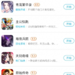 实用的应用盒子软件推荐下载