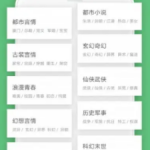 类似派派小说的免费小说阅读软件有哪些