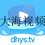 类似大海视频的软件大全