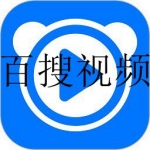 和百搜视频差不多的软件大全