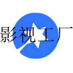 和影视工厂类似的APP合集