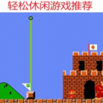 轻松的游戏有哪些