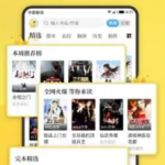 可以自由阅读的小说软件有哪些