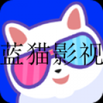 有没有跟蓝猫影视一样的软件大全
