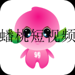 和蟠桃短视频类似的软件合集