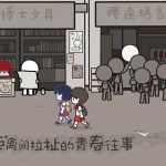 适合失恋后玩的游戏大全