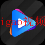 类似igao视频免费网址大全