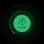 听歌识曲软件合集下载