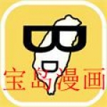 十大资源最丰富的宝岛漫画app大全