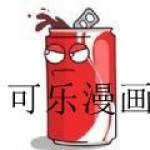 无删减的可乐漫画app合集