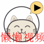 类似懒懒视频app的软件大全