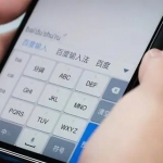 智能输入法哪个好用